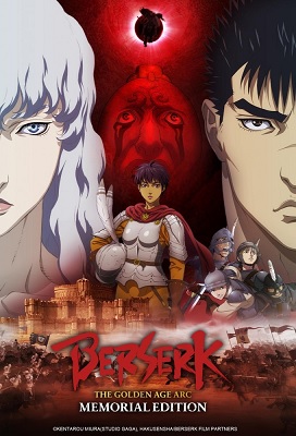 Berserk Ougon Jidai Hen Memorial Edition