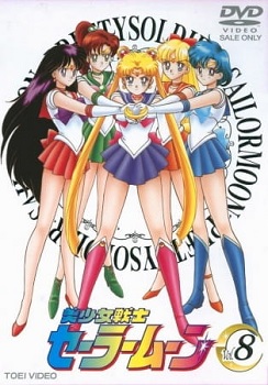 Bishoujo Senshi Sailor Moon