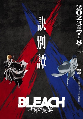 Bleach Sennen Kessen Hen Ketsubetsu Tan Latino