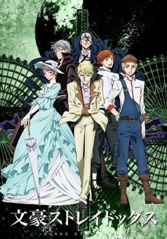 Bungou Stray Dogs 2nd Season