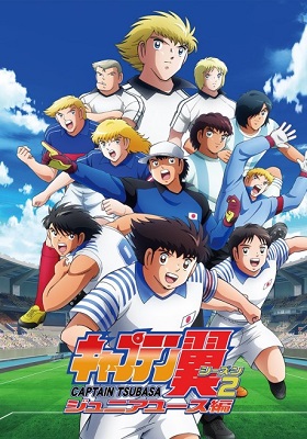 Captain Tsubasa Season 2 Junior Youth Hen