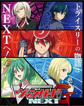 Cardfight Vanguard G Next