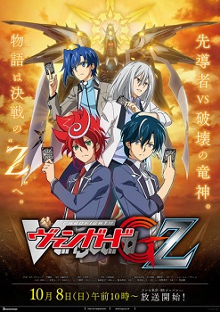 Cardfight Vanguard G Z