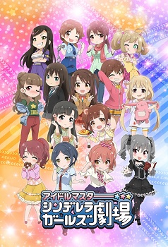 Cinderella Girls Gekijou