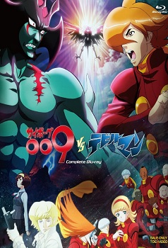 Cyborg 009 2001