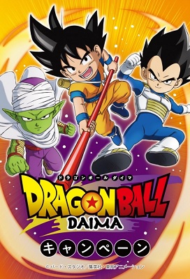 Dragon Ball Daima