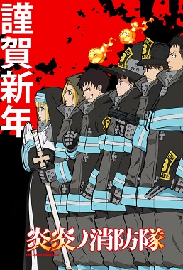 Enen No Shouboutai Fire Force