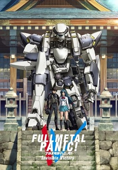 Full Metal Panic Invisible Victory