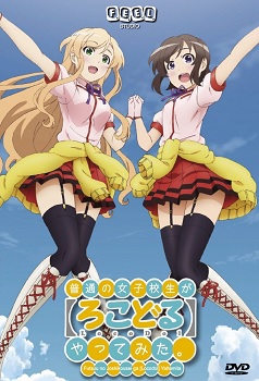 Futsuu No Joshikousei Ga Locodol Yattemita