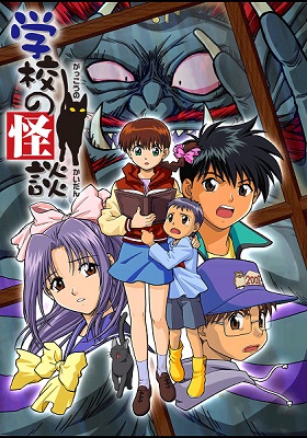 Gakkou No Kaidan Historias De Fantasmas