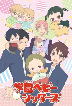 Gakuen Babysitters