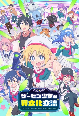 Game Center Shoujo To Ibunka Kouryuu
