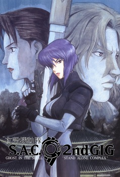 Ghost In The Shell Stand Alone Complex 2nd Gig