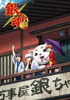 Gintama Enchousen