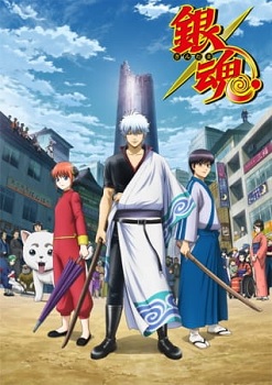 Gintama Shirogane No Tamashii Hen