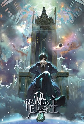 Lord of Mysteries (Guimi Zhi Zhu: Xiaochou Pian)