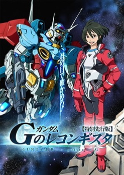 Gundam G No Reconguista