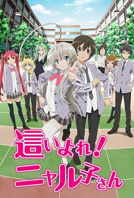 Haiyore! Nyaruko san Temporada 1 (Latino)