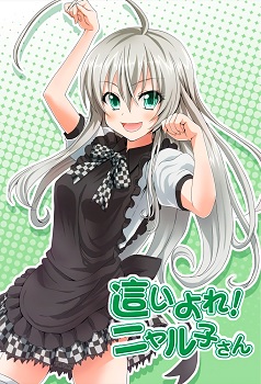 Haiyore Nyaruko San