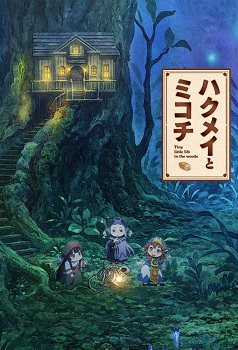 Hakumei To Mikochi