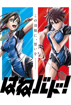 Hanebado