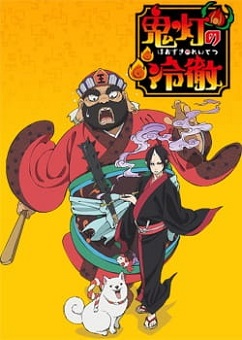 Hoozuki No Reitetsu