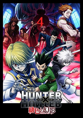 Hunter X Hunter Movie 1 Phantom Rouge