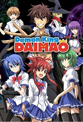 Ichiban Ushiro No Daimaou Latino