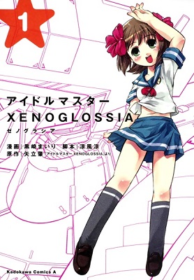 Idolmaster Xenoglossia