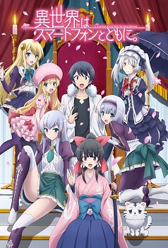 Isekai Wa Smartphone To Tomo Ni