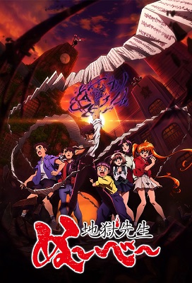 Jigoku Sensei Nube 2025