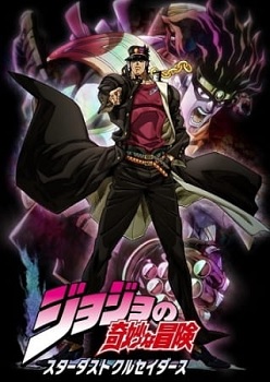 Jojo No Kimyou Na Bouken Stardust Crusaders