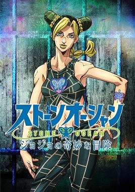 JoJos Bizarre Adventure Stone Ocean