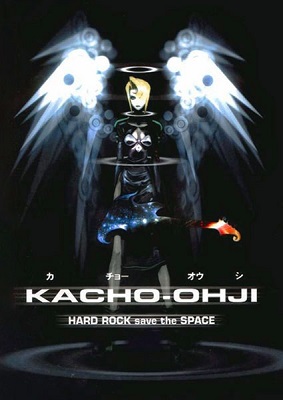 Kachou Ouji Hard Rock Save The Space