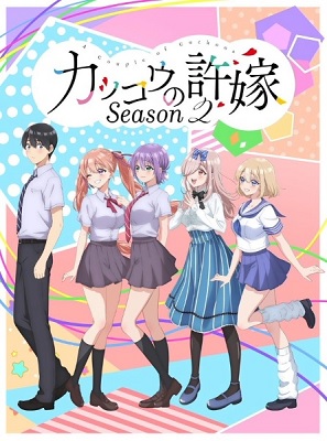 Kakkou No Iinazuke Season 2
