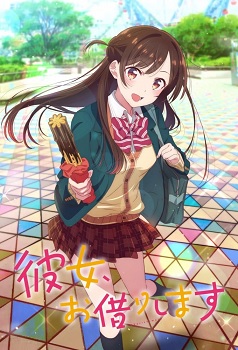 Kanojo Okarishimasu 2nd Season