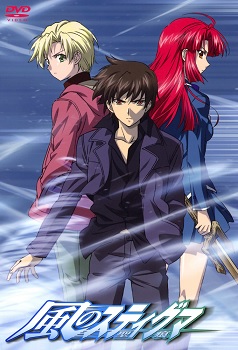 Kaze No Stigma