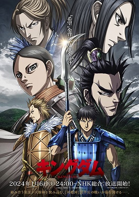 Kingdom Temporada 5