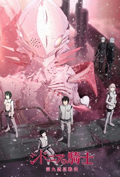 Knights Of Sidonia Battle For Planet Nine Latino