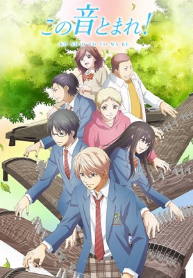 Kono Oto Tomare 2nd Season