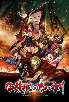 Koutetsujou No Kabaneri