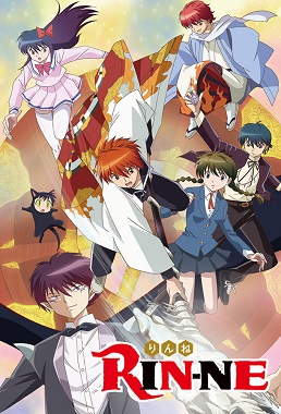 Kyoukai No Rinne