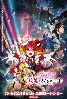 Macross Delta Movie Geki