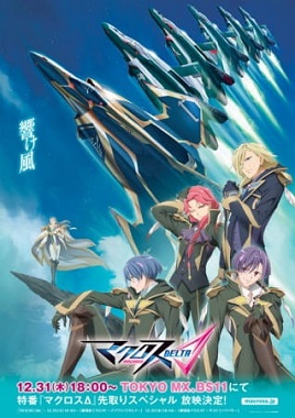 Macross Delta