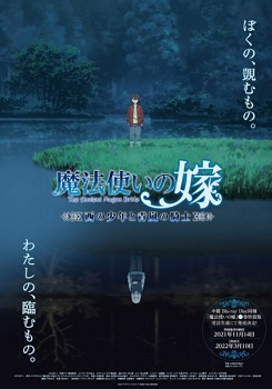 Mahoutsukai No Yome Nishi No Shounen To Seiran No Kishi