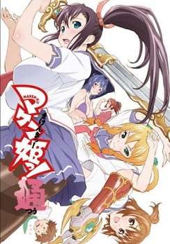 Maken Ki Two