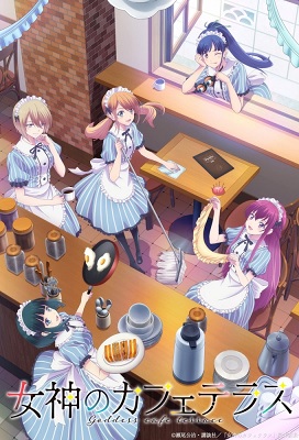 Megami No Cafe Terrace