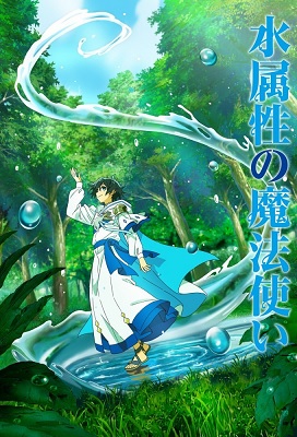 Mizu Zokusei No Mahou Tsukai