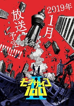 Mob Psycho 100 Temporada 2