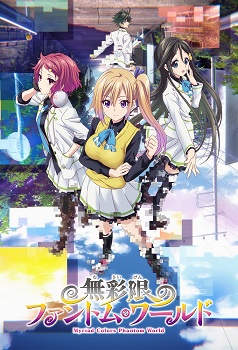 Musaigen No Phantom World